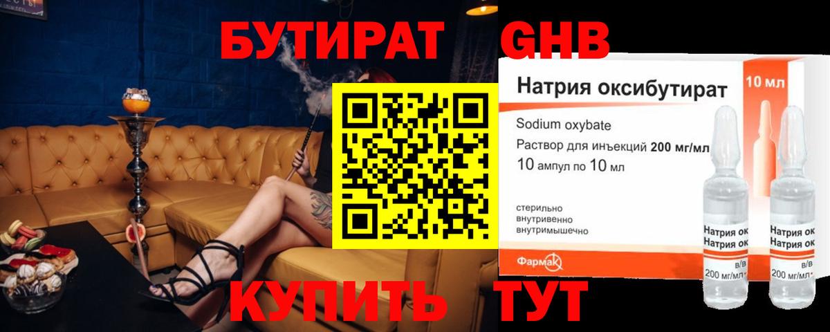 Бутират BDO 33% Славгород