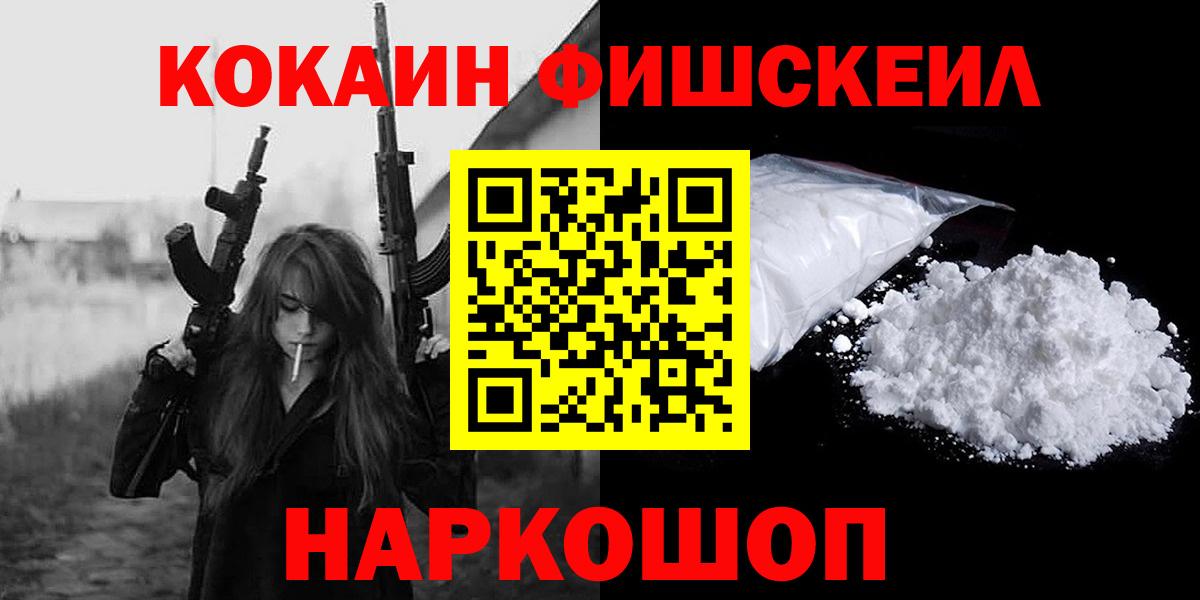 Славгород  COCAIN 97%  Вход с VPN  Cocaine Колумбийский 
