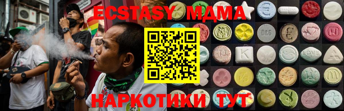 Ecstasy таблы Славгород