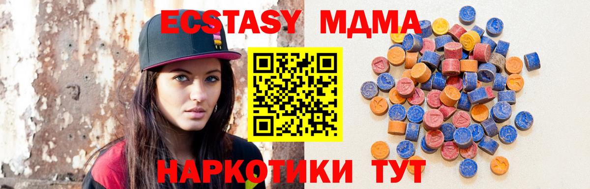 Экстази  ЭКСТАЗИ louis Vuitton  Вход с VPN  Славгород  Ecstasy 280 MDMA 