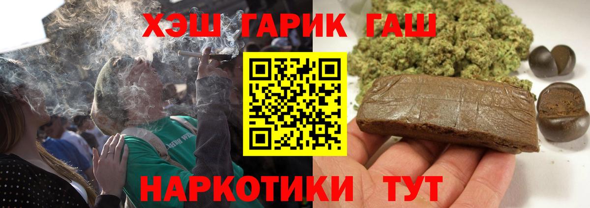 ГАШИШ Ice-O-Lator  Гашиш  ГАШ убойный  Славгород  Вход с VPN 