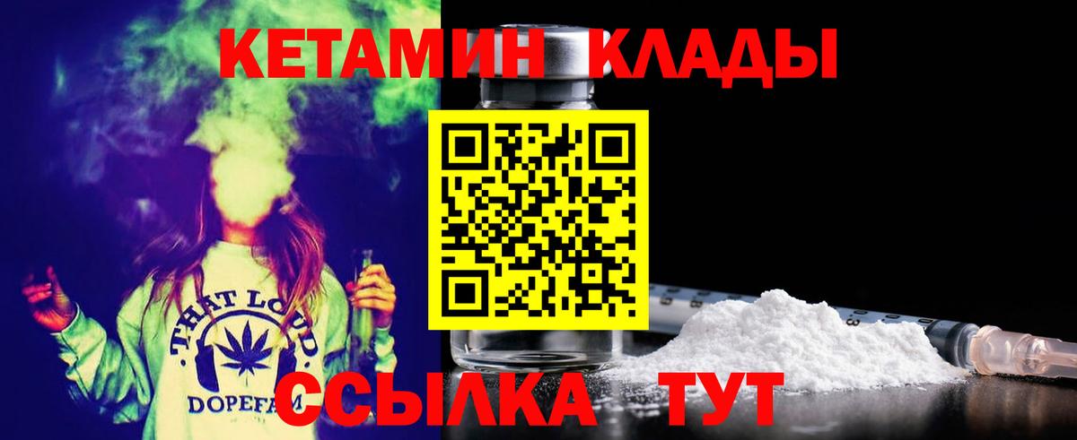 Славгород  Кетамин ketamine  Вход с VPN  КЕТАМИН ketamine 