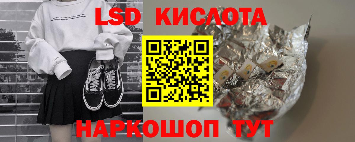 LSD-25 экстази ecstasy  LSD-25 экстази кислота  Славгород  Вход с VPN 