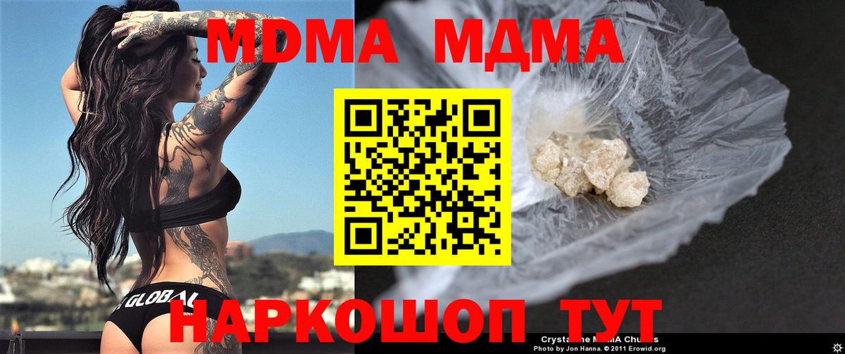 МДМА VHQ Славгород