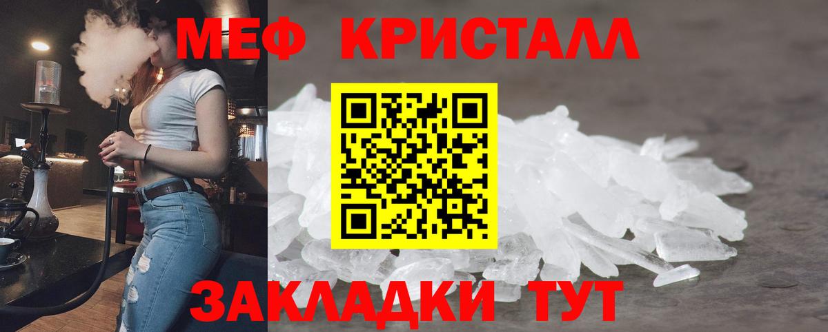 Меф  Славгород
