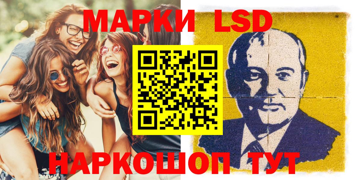 Славгород  Марки N-bome 1500мкг  Вход с VPN  Марки N-bome 1500мкг 