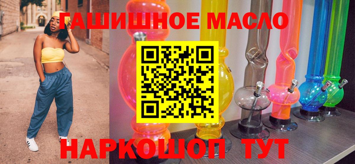 Славгород  ТГК THC oil  Вход с VPN 