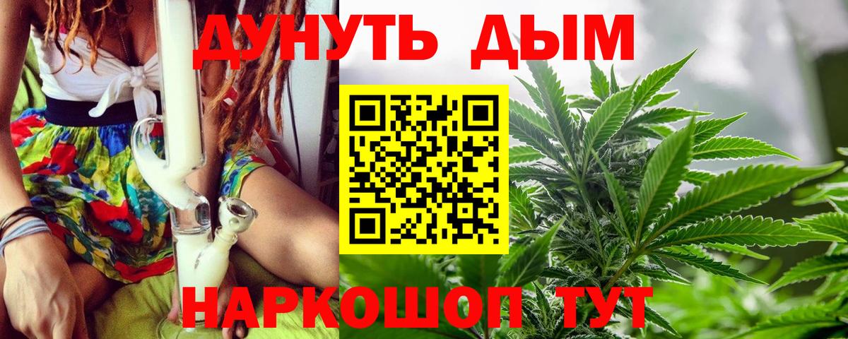 МАРИХУАНА Bruce Banner  Канабис Amnesia  Вход с VPN  Славгород 